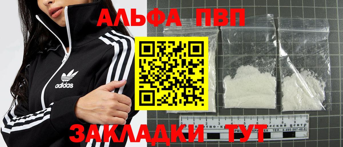 купить наркотик  Альфа ПВП крисы CK  Нягань  Alfa_PVP Соль  Вход с VPN  A-PVP Соль 