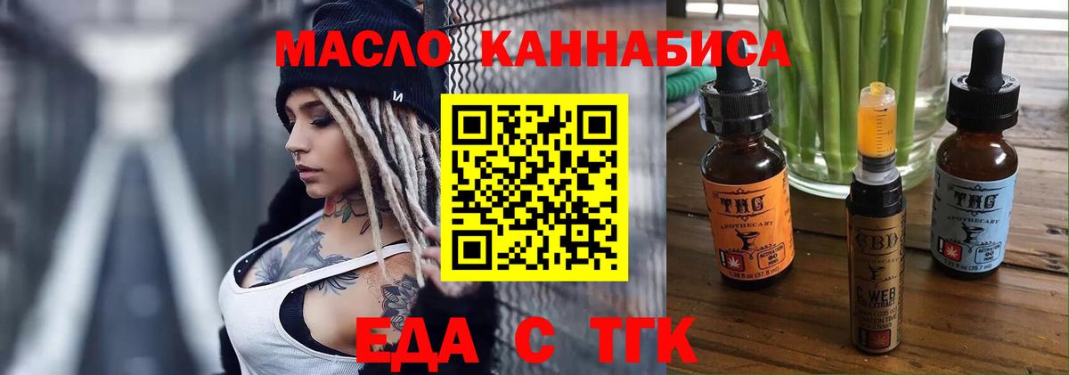 Нягань  Еда ТГК конопля  Вход с VPN 