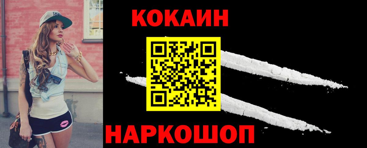 Кокаин 99%  COCAIN Боливия  Cocaine  Нягань  Вход с VPN 