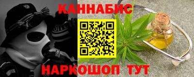 гашишное масло Татарск