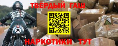 гашишное масло Татарск