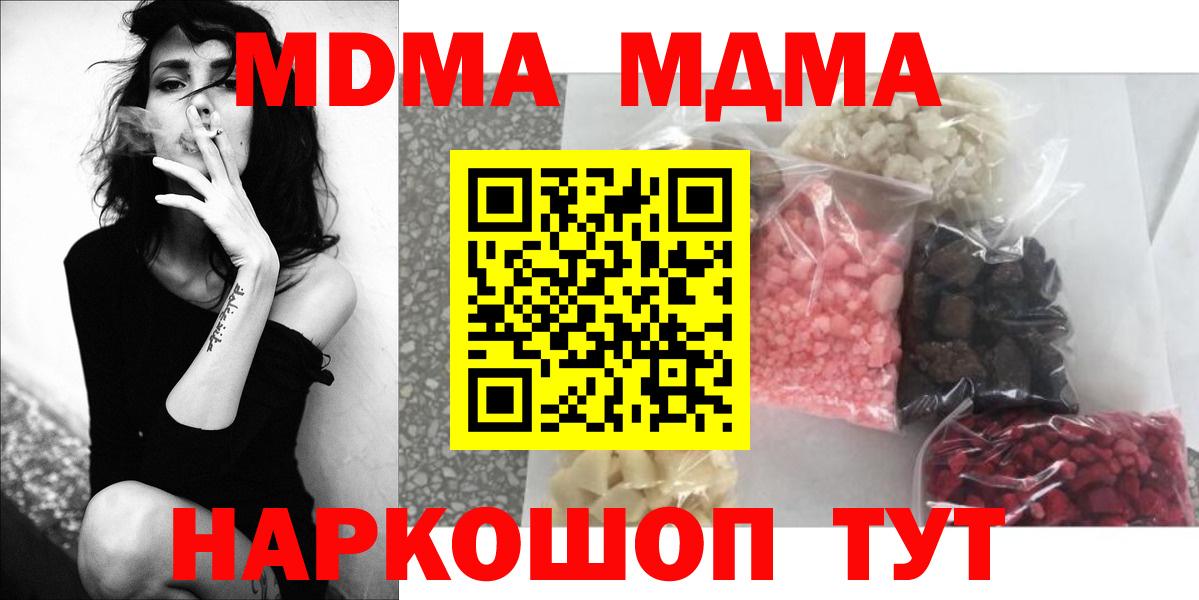 MDMA кристаллы  MDMA Molly  Нягань  Вход с VPN 
