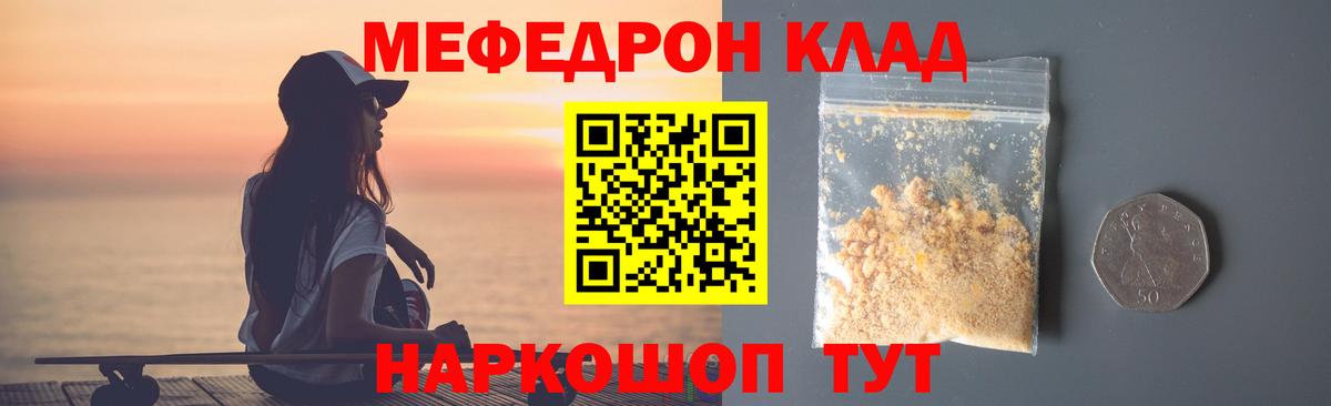 Нягань  МЯУ-МЯУ мука  Вход с VPN  Мефедрон  Мефедрон VHQ 