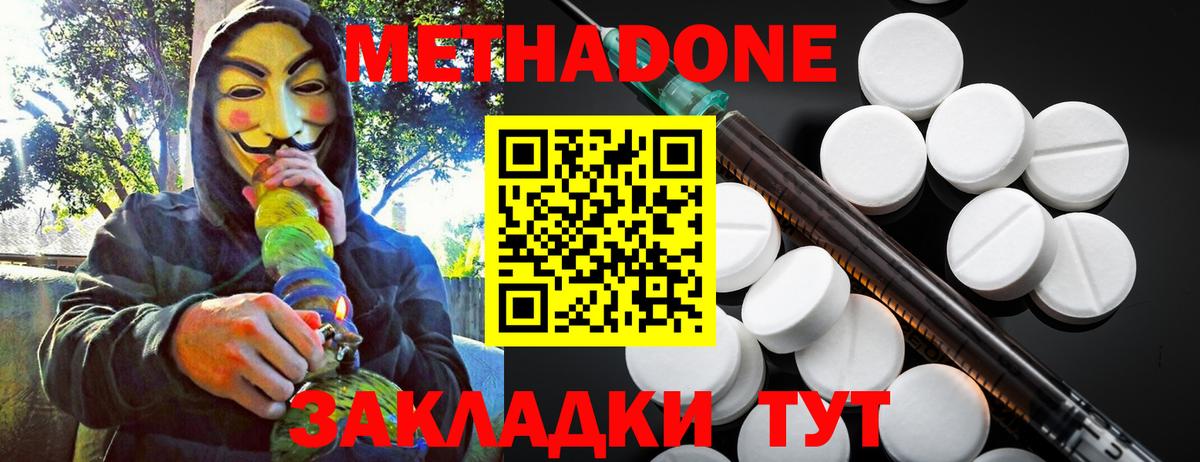 МЕТАДОН мёд  Вход с VPN  Нягань  МЕТАДОН кристалл 
