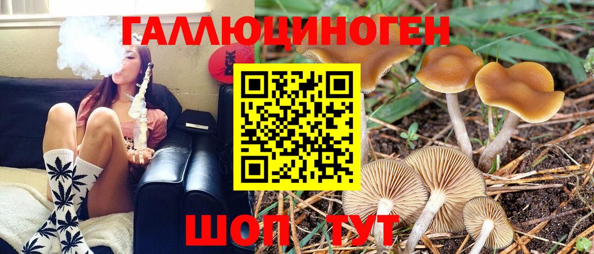 Галлюциногенные грибы мицелий  Вход с VPN  Нягань 